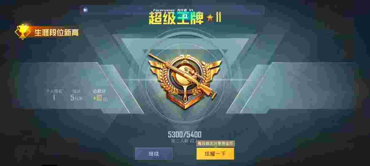 和平精英先行者透视直装 - pubg游戏辅助器免费开挂辅助预览图
